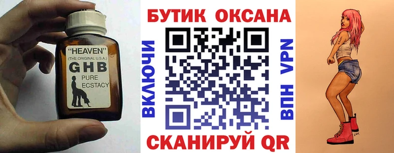БУТИРАТ бутик  Новая Усмань 