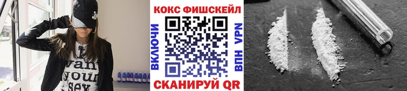 COCAIN FishScale наркошоп Новая Усмань