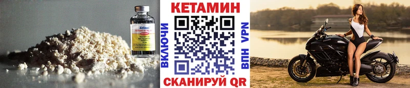 Кетамин ketamine  где продают   Новая Усмань 
